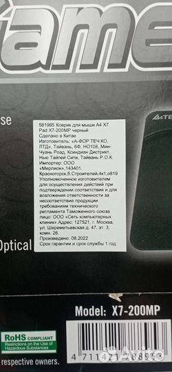 Коврик для мыши