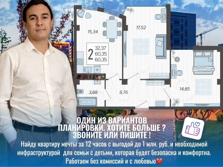 2-к. квартира, 60,3 м², 18/21 эт.