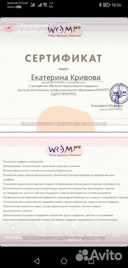 Консультация психолога