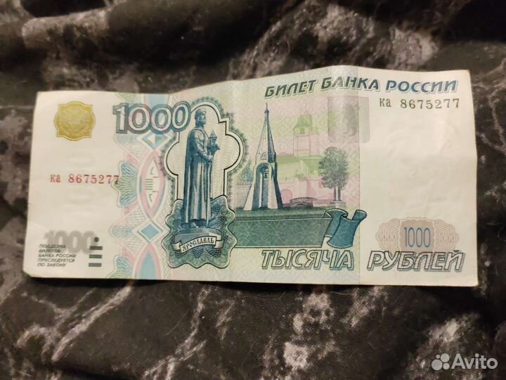 Купюра тысяча