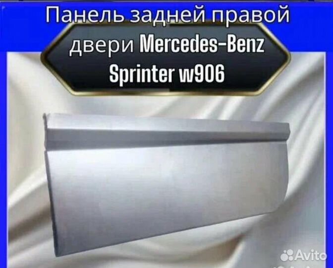 Пенки задних дверей Mercedes sprinter 906
