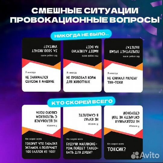 Настольная игра для компании взрослых