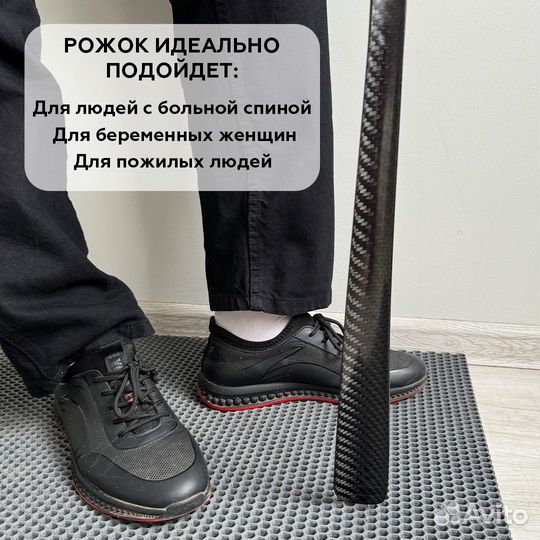 Карбоновая ложка для обуви / Рожок для обуви