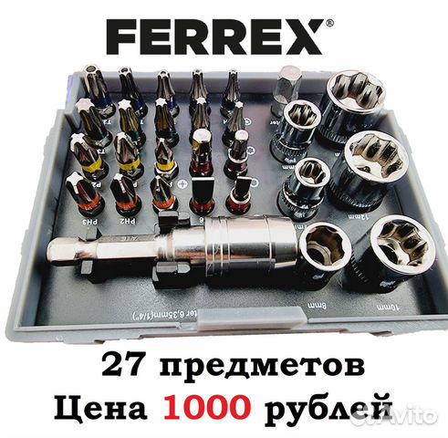 Наборы бит и сверл Bosch, Workzone, Ferrex