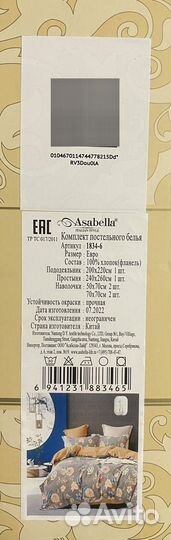 Постельное белье новое евро