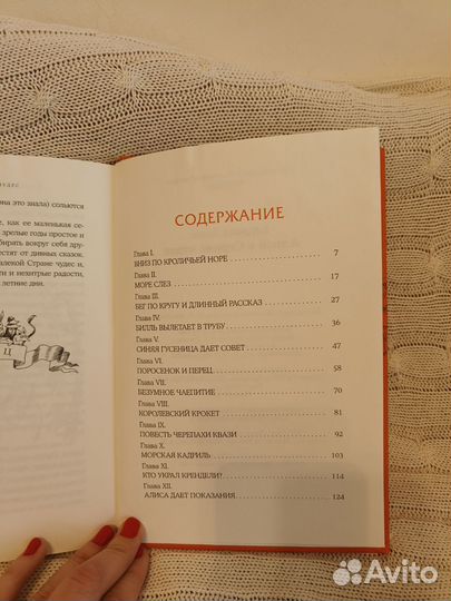 Алиса в стране чудес