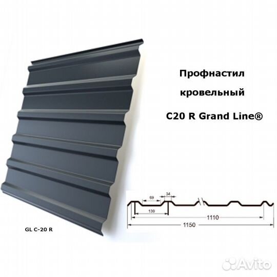 Профнастил