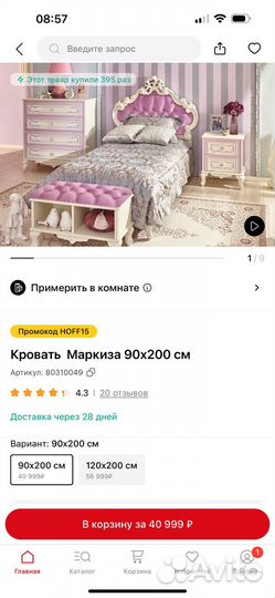 Кровать 90х200, продаем вместе с матрасом