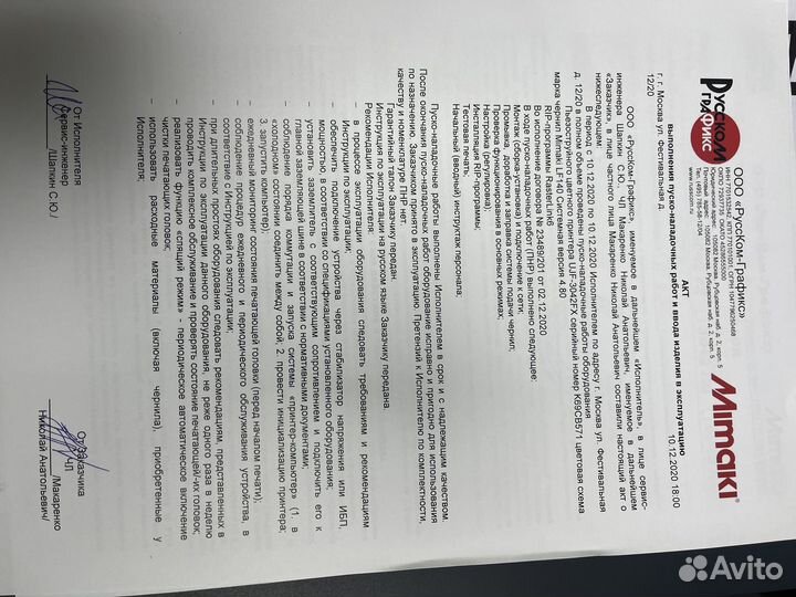 Уф принтер mimaki