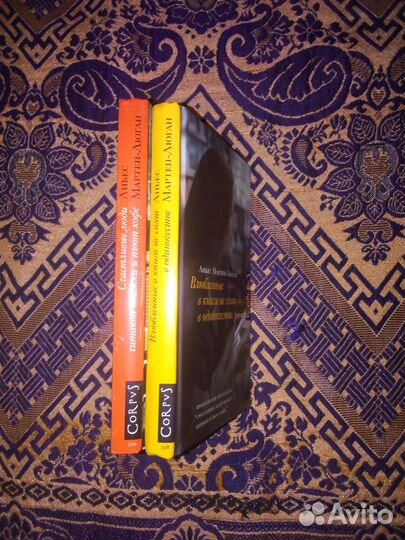 Книги. Аньес Мартен-Люган. Счастливые люди читают