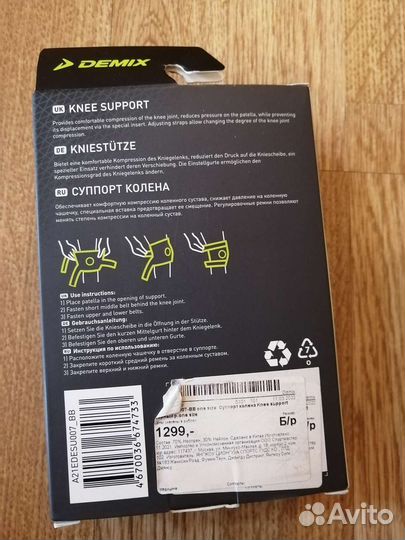 Суппорт колена