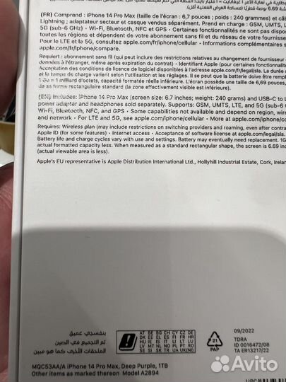 iPhone 14 Pro Max, 1 ТБ