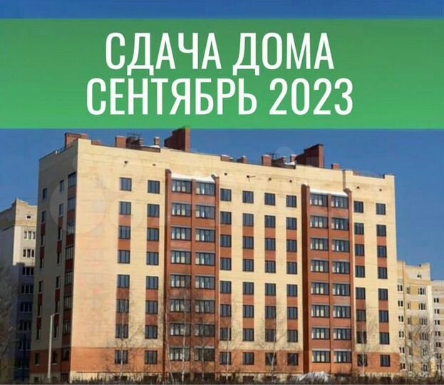 2-к. квартира, 62,2 м², 6/9 эт.