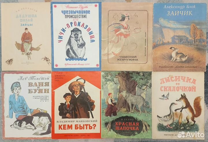 Детские книги