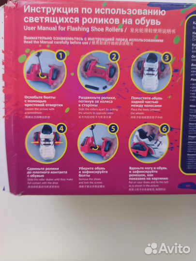 Светящиеся ролики на обувь