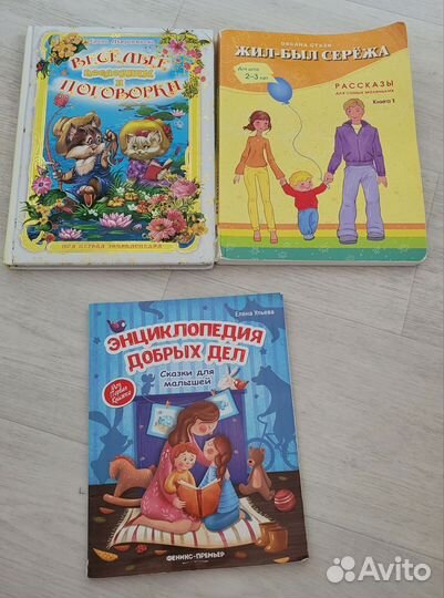 Детские книги пакетом