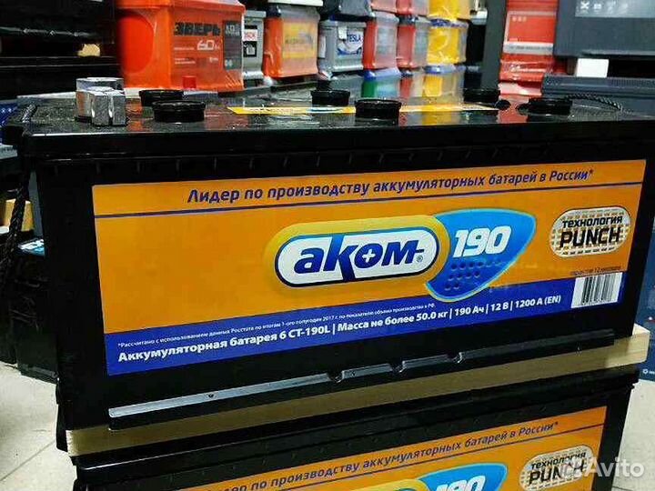 Аккумулятор грузовой 190 ah