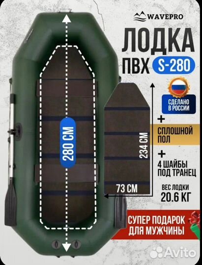 Надувная лодка пвх wavepro s280 твердый пол