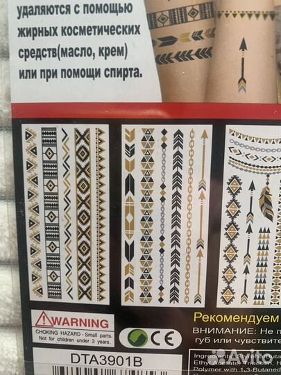 Временные татуировки