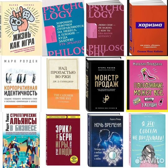 Лучшие книги:бизнес,психология,продажи новые