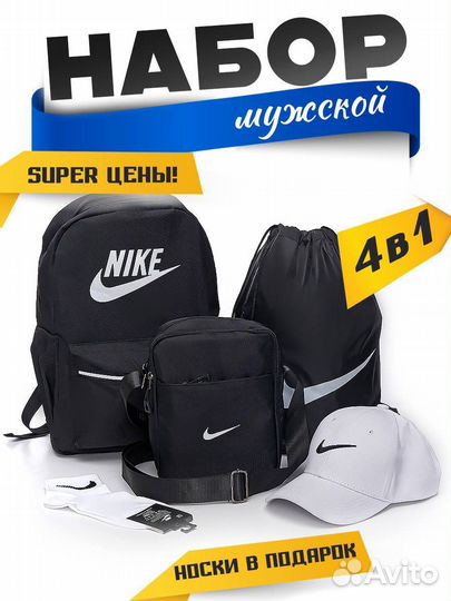 Рюкзак школьный 4 в 1