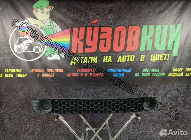 Усилитель переднего бампера калина ваз 1118 новый