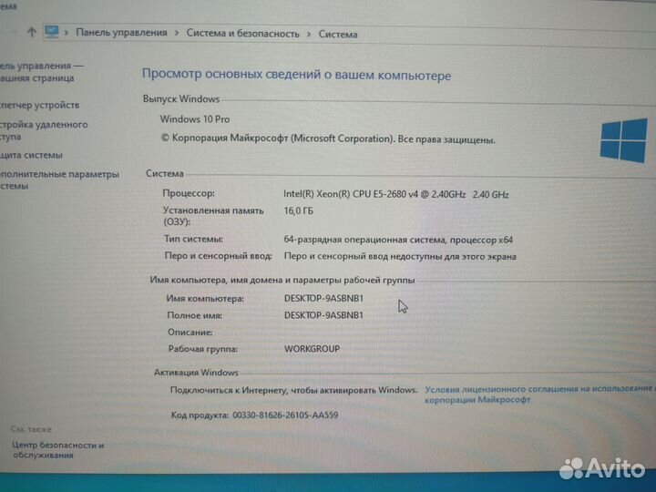 Системный блок Intel Xeon