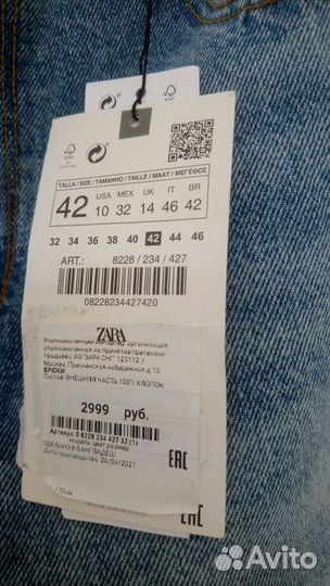 Джинсы Zara женские 46 48 размер новые