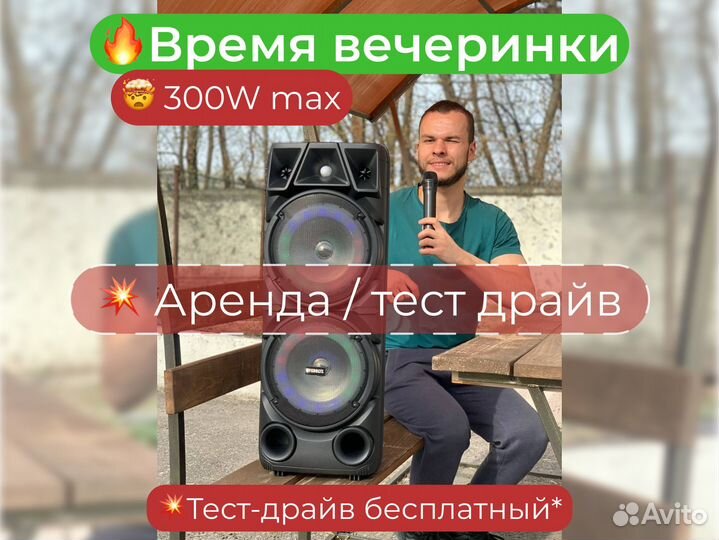 Большая мощная блютуз колонка