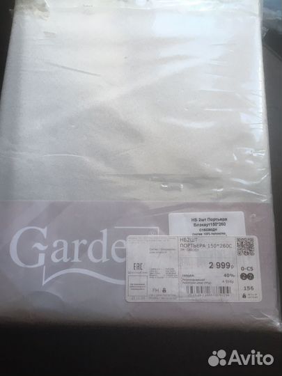 Портьера Блэкаут 2шт, 150*260 каждая