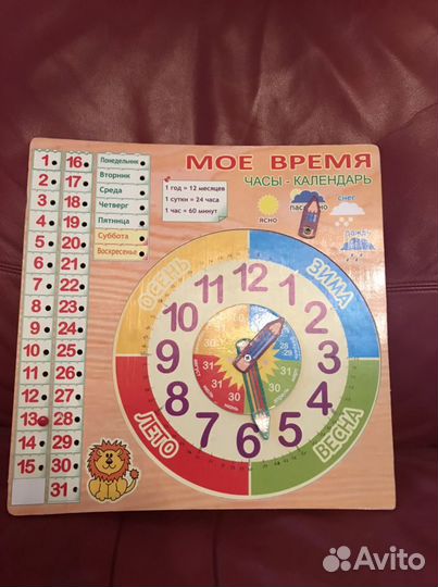 Часы Календарь мое время