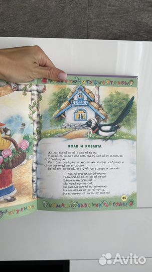 Читаем вместе по слогам русские сказки