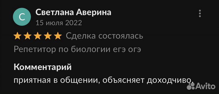 Подготовка к огэ, егэ по биологии