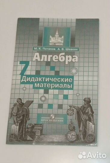 Учебники по математике, информатике