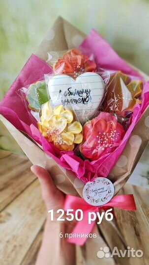 Букет учителю,сладкий букет, день учителя Владимир