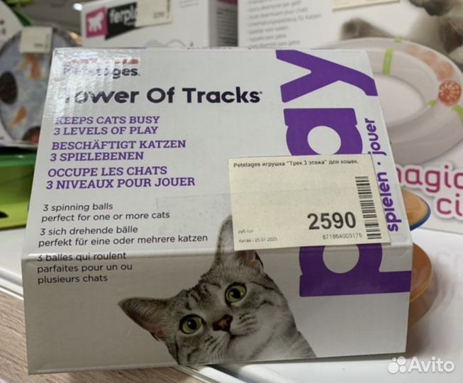 Игрушка для кота