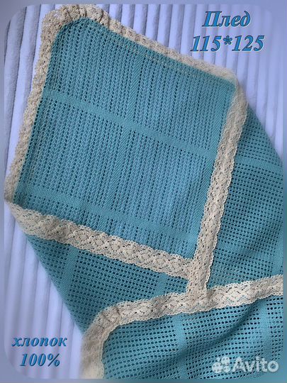 Плед детский, 115*125, новый