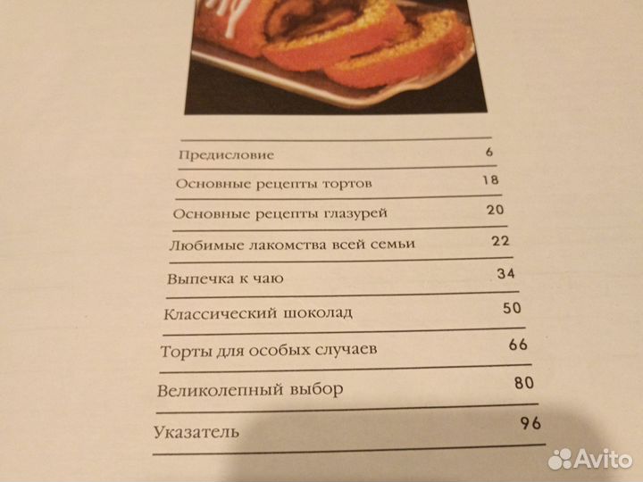 Кулинарные книги 2 шт