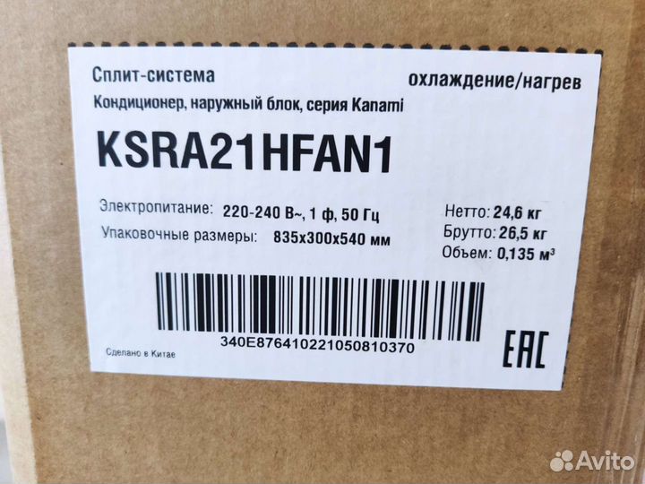 Кондиционер (сплит система) новый Kentatsu 21