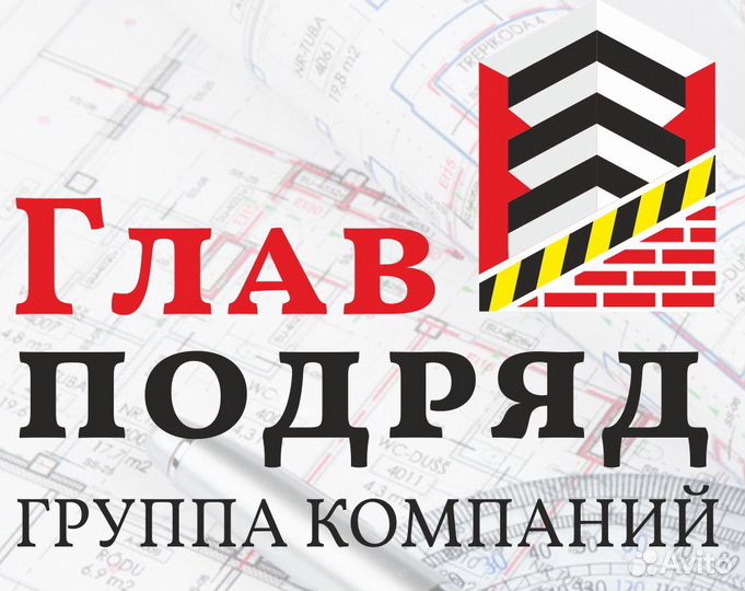 Прораб на ижд и отделку