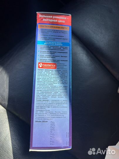 Паста для кошек для вывода шерсти