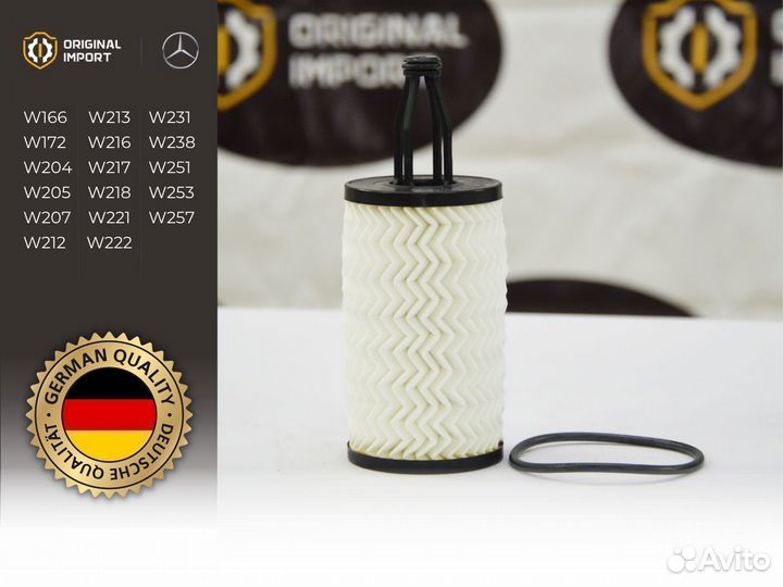 Фильтр масляный mercedes benz A2761800009