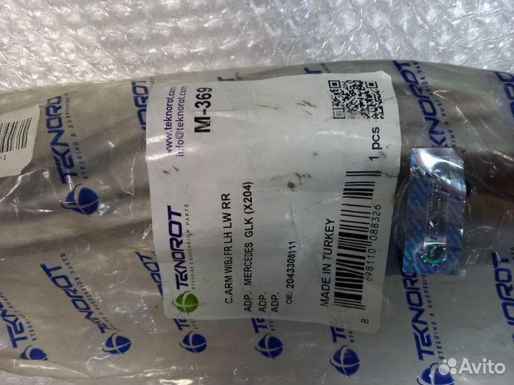 Рычаг нижний передний левый Mercedes-Benz