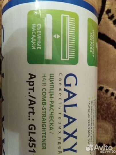 Расческа выпрямитель для волос