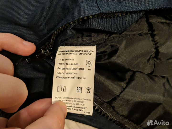 Спецодежда штаны комбинезоном зимние