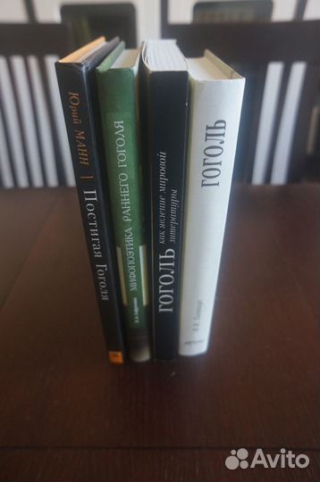 Творчество Н.В. Гоголя. Комплект из 4 книг