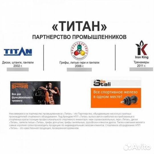 Гиря чугунная Titan 8 кг