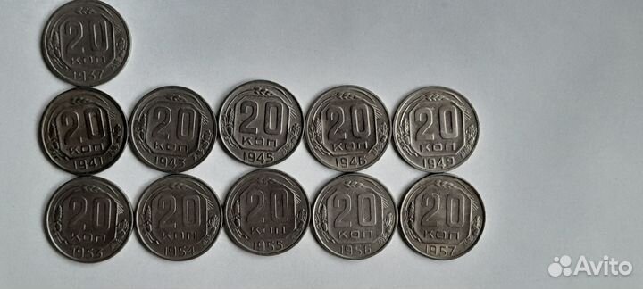 Монеты СССР 20 копеек