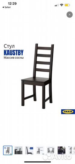 Стулья кухонные IKEA черные