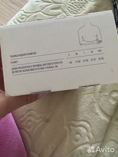 Бандаж для плечевого сустава